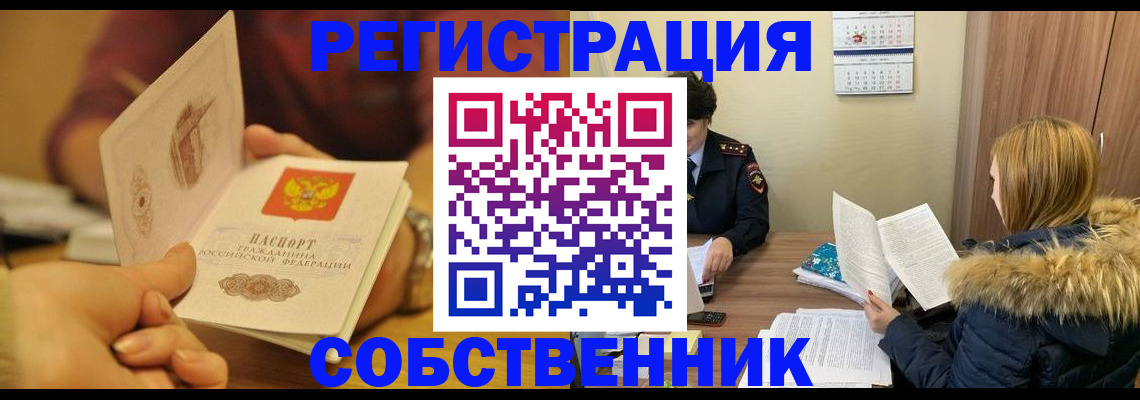 миграционный учет в Бутурлиновке