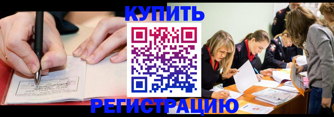 прописка паспорт в Бутурлиновке